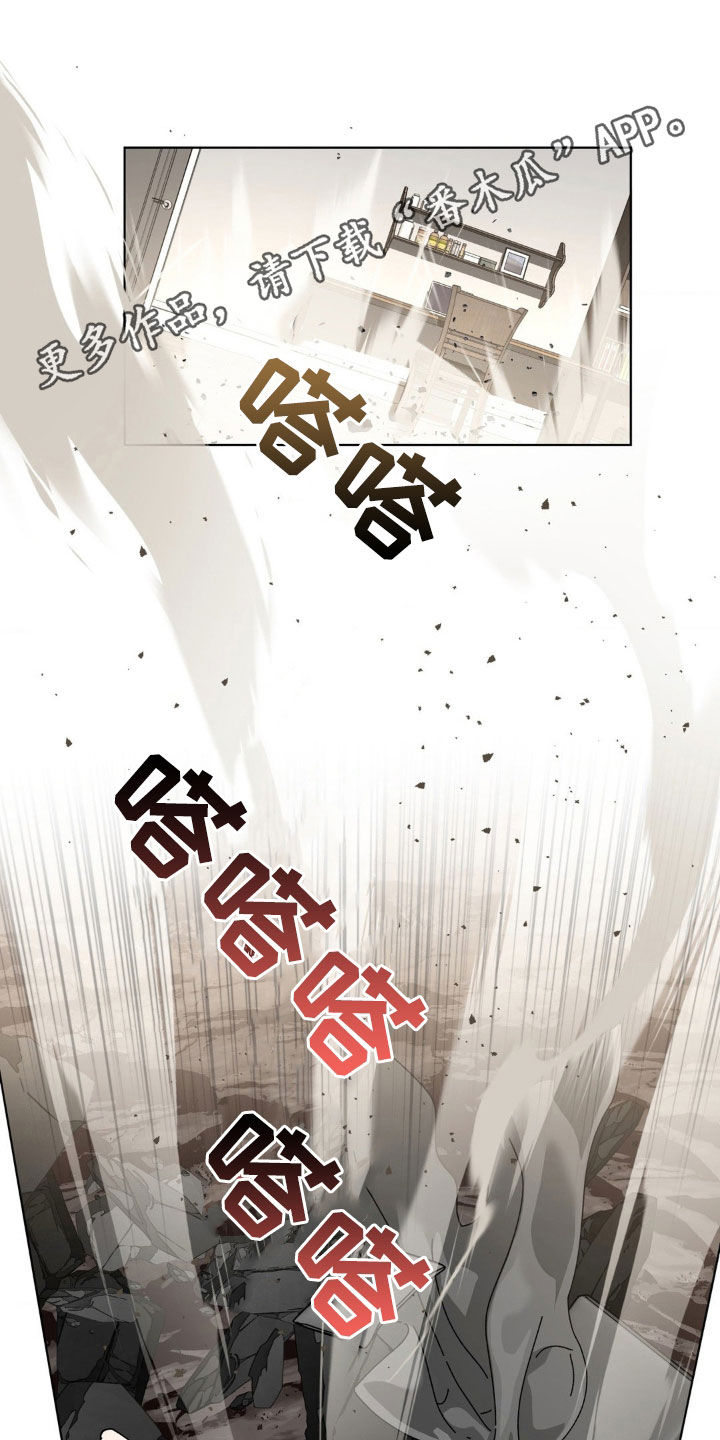 在深渊等你漫画,第28话1图