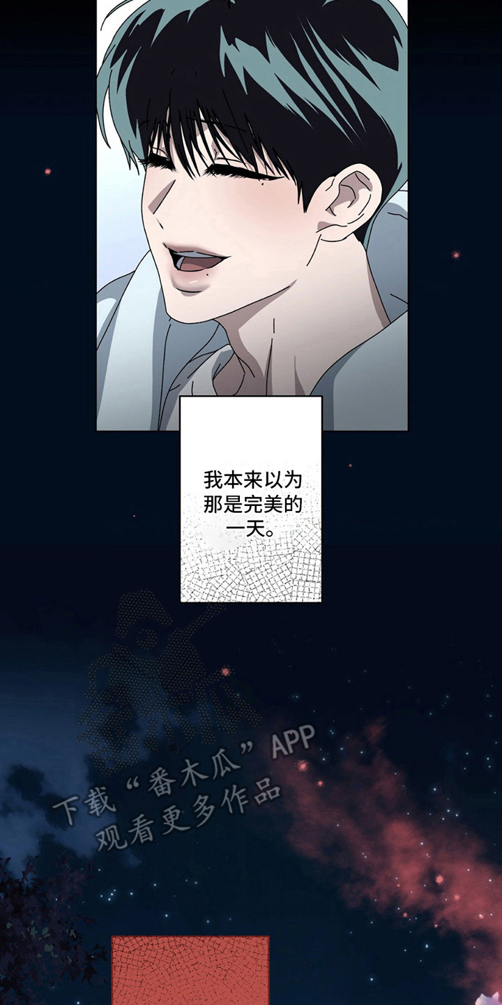 在深渊等你漫画,第5话2图