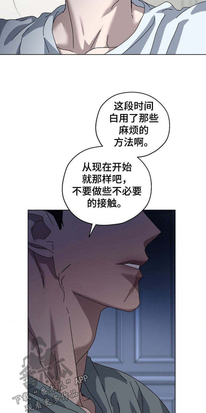 在深渊等你漫画,第24话1图