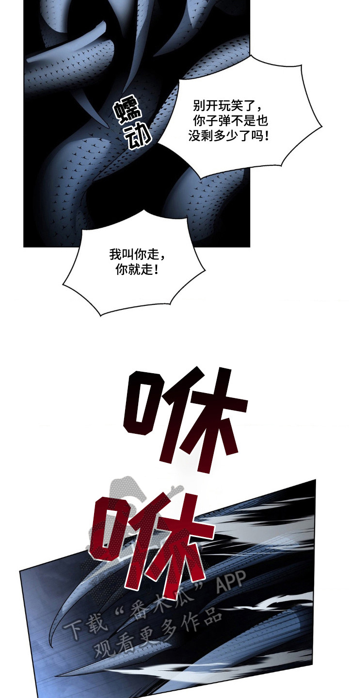 在深渊等你漫画,第38话1图