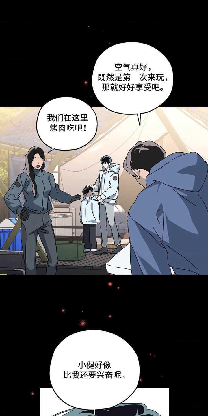 在深渊等你漫画,第5话1图