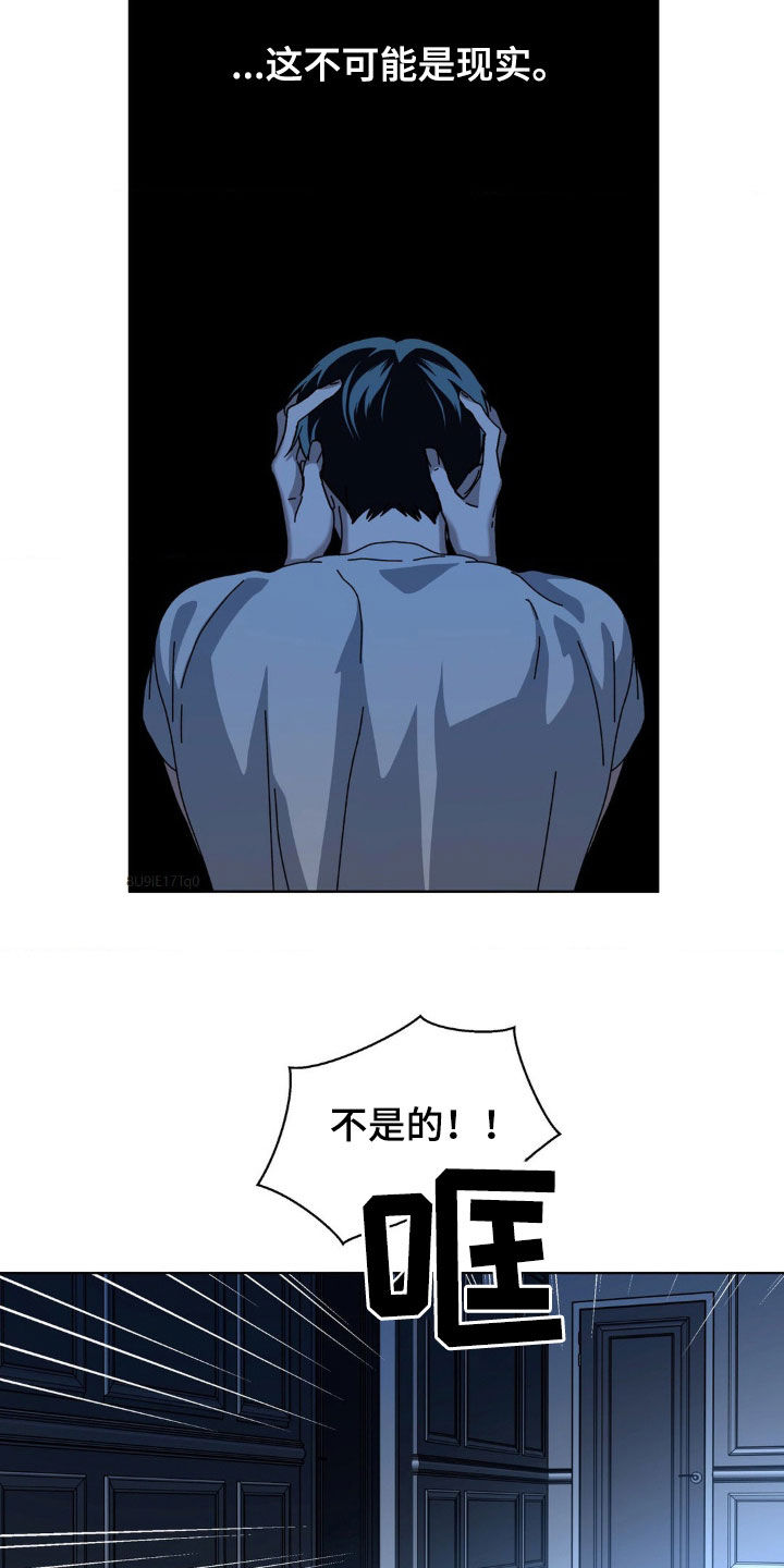 在深渊等你漫画,第26话1图