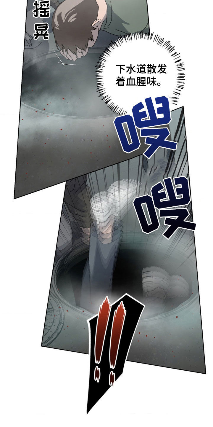 在深渊等你漫画,第20话2图