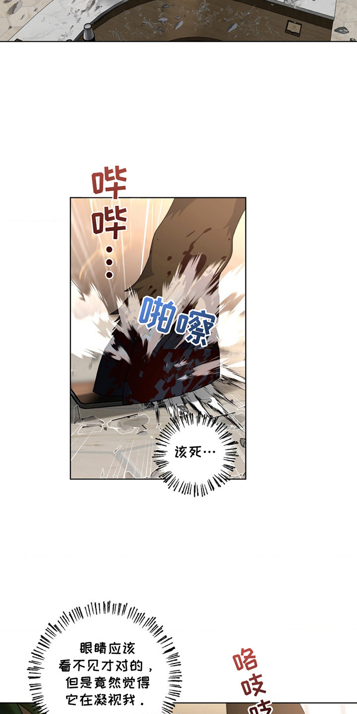 在深渊等你漫画,第16话2图