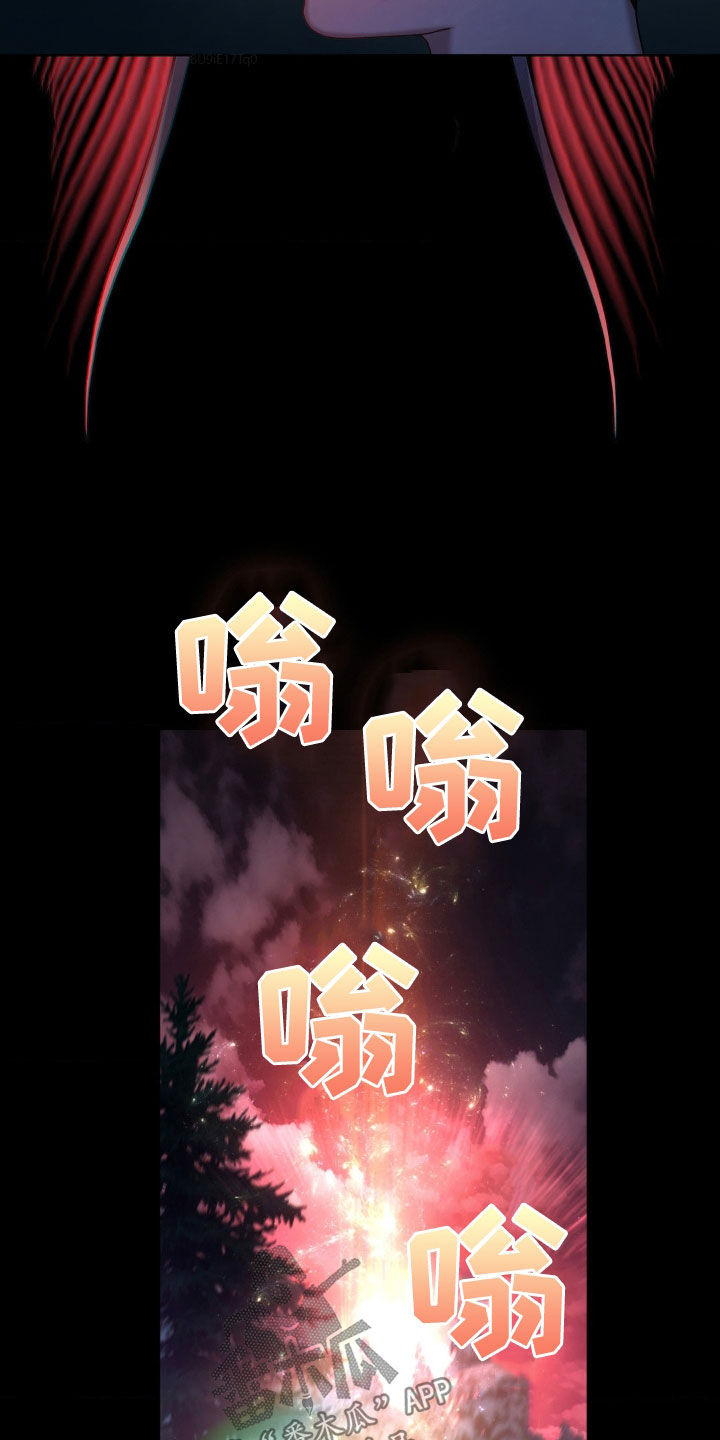 在深渊等你漫画,第30话2图