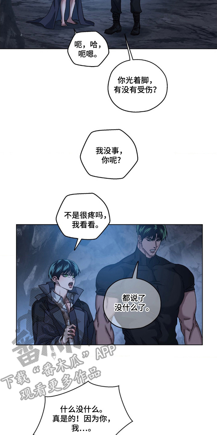 在深渊等你漫画,第38话2图