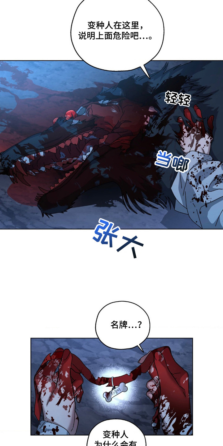 在深渊等你漫画,第35话1图