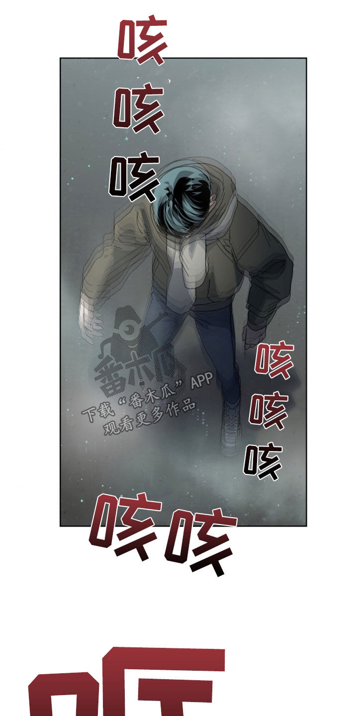 在深渊等你漫画,第20话1图