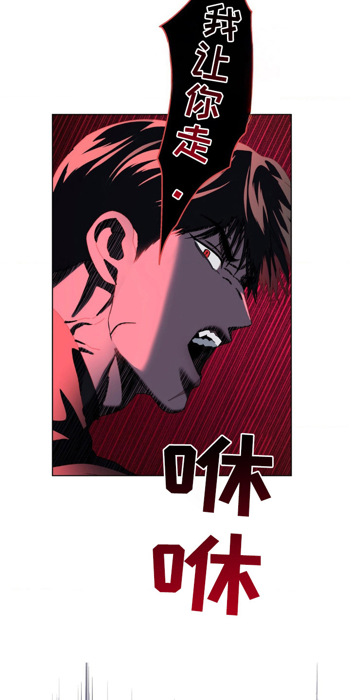 在深渊等你漫画,第38话2图