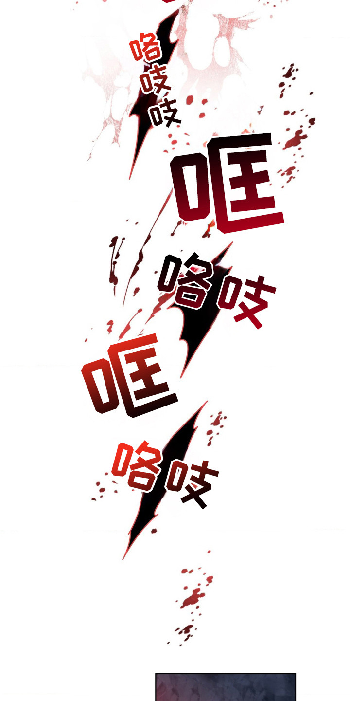 在深渊等你漫画,第35话1图