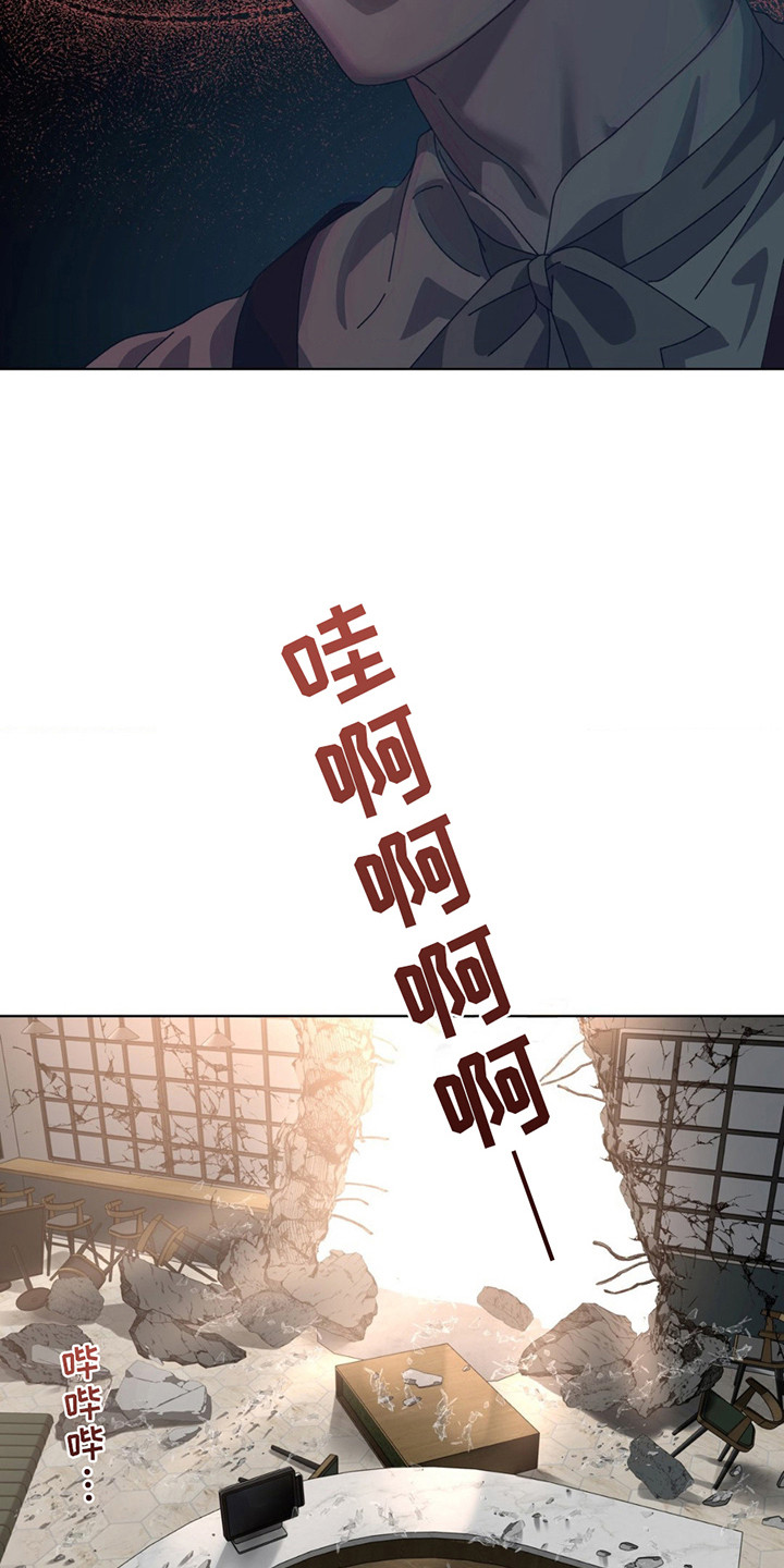 在深渊等你漫画,第16话1图
