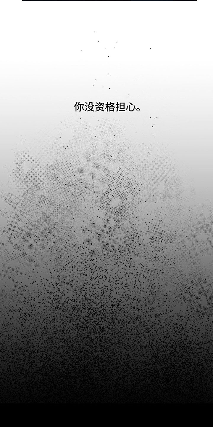 在深渊等你漫画,第25话2图