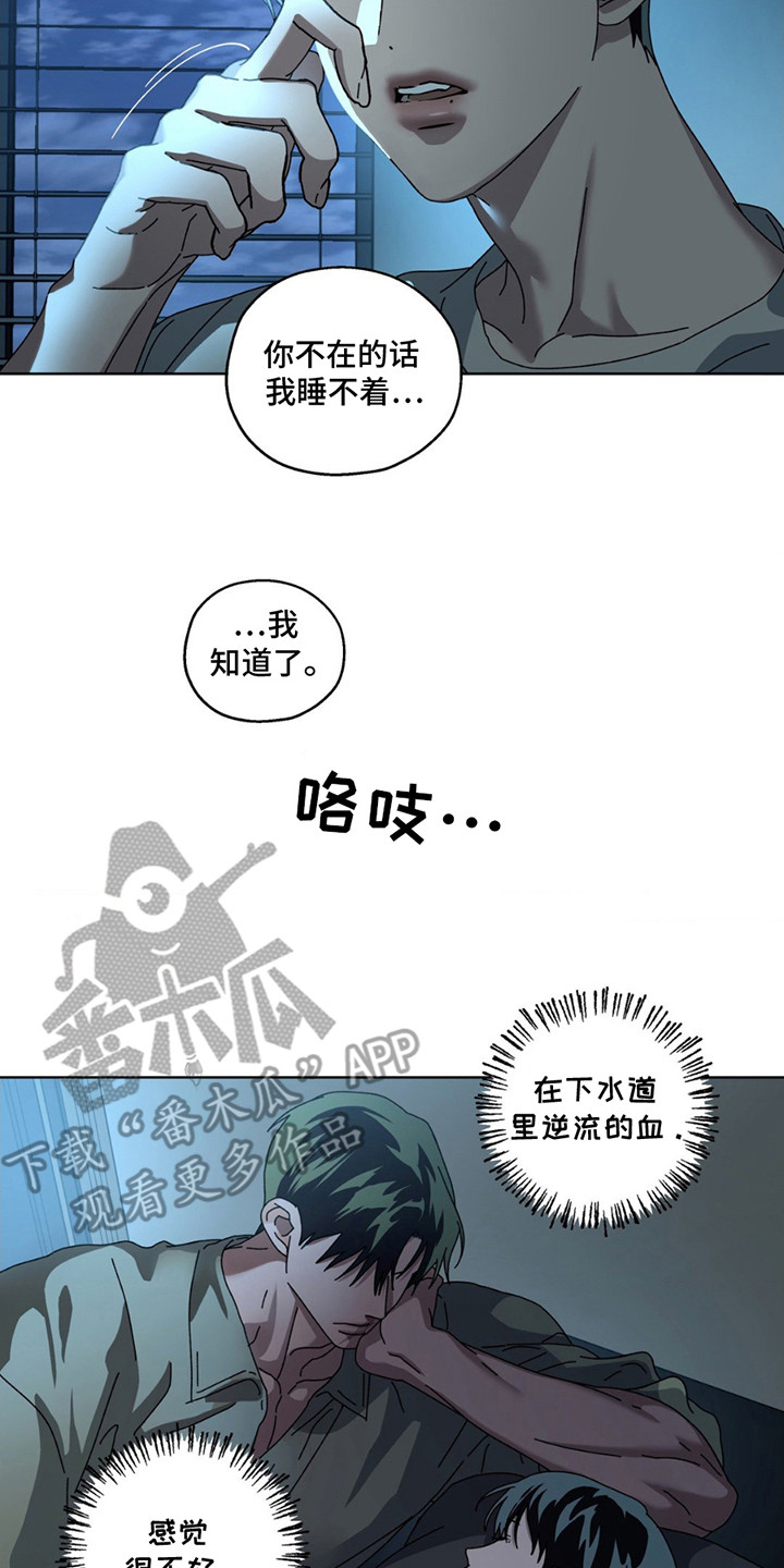 在深渊等你漫画,第13话2图