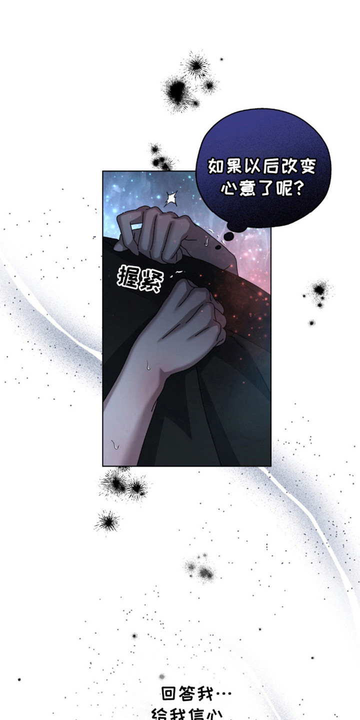 在深渊等你漫画,第64话1图