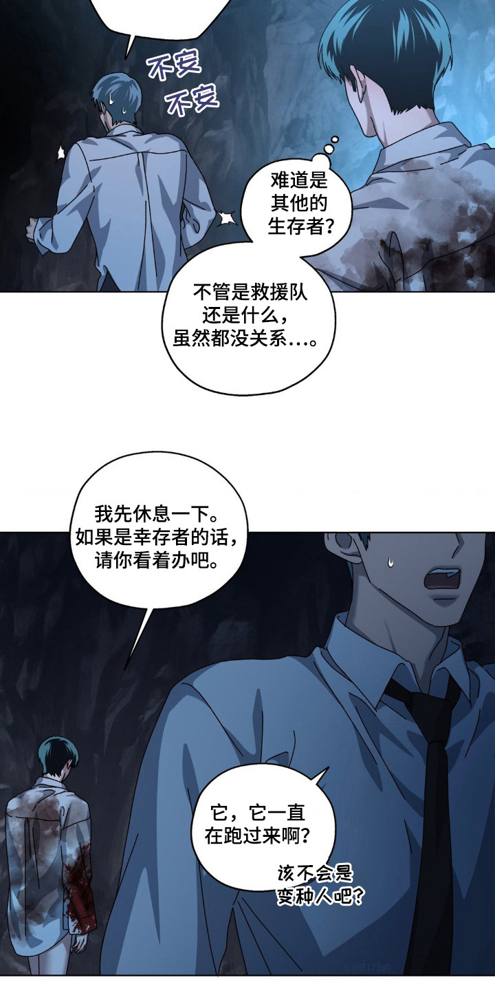 在深渊等你漫画,第35话2图