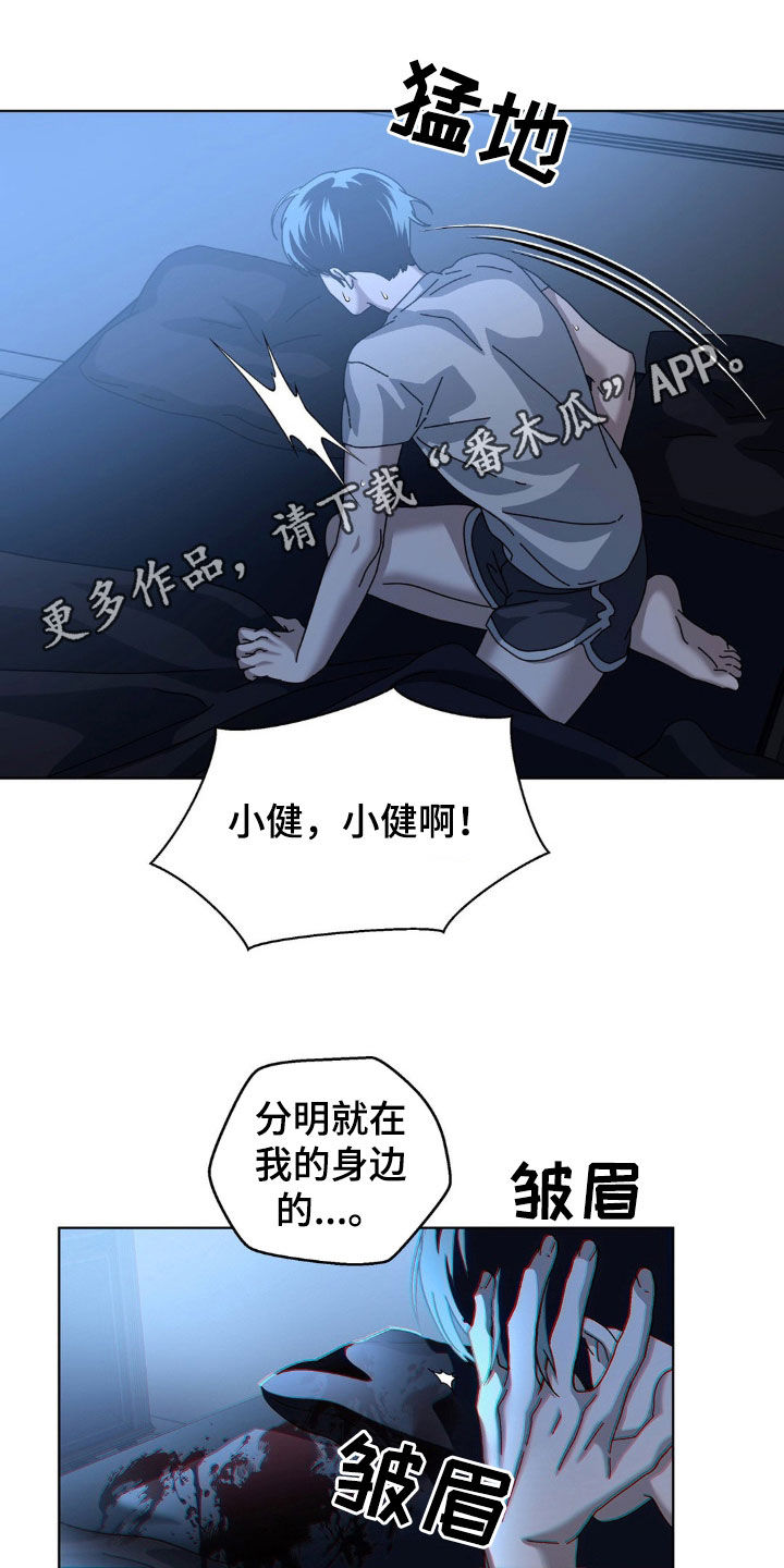 在深渊等你漫画,第26话1图