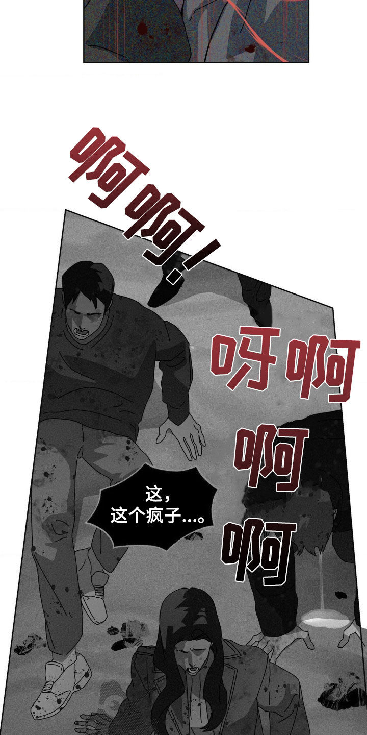 在深渊等你漫画,第20话2图