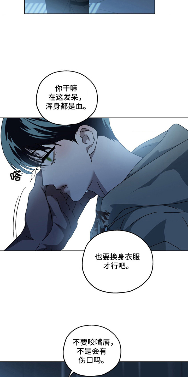 在深渊等你漫画,第6话1图