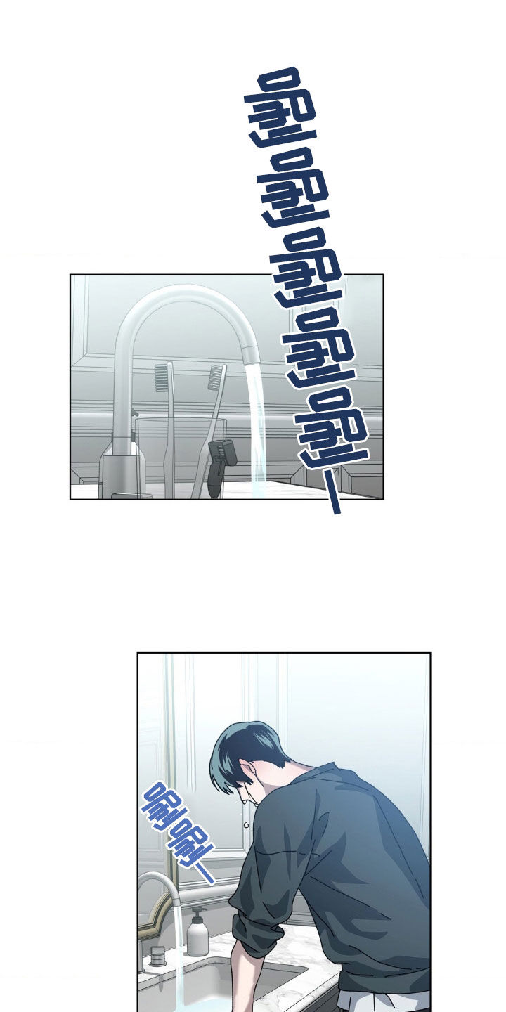 在深渊等你漫画,第23话1图