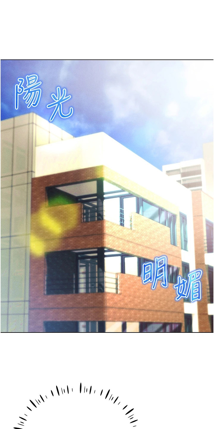 虚拟现实游戏漫画,第16话1图
