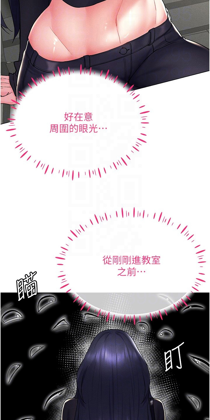 虚拟现实游戏漫画,第28话1图