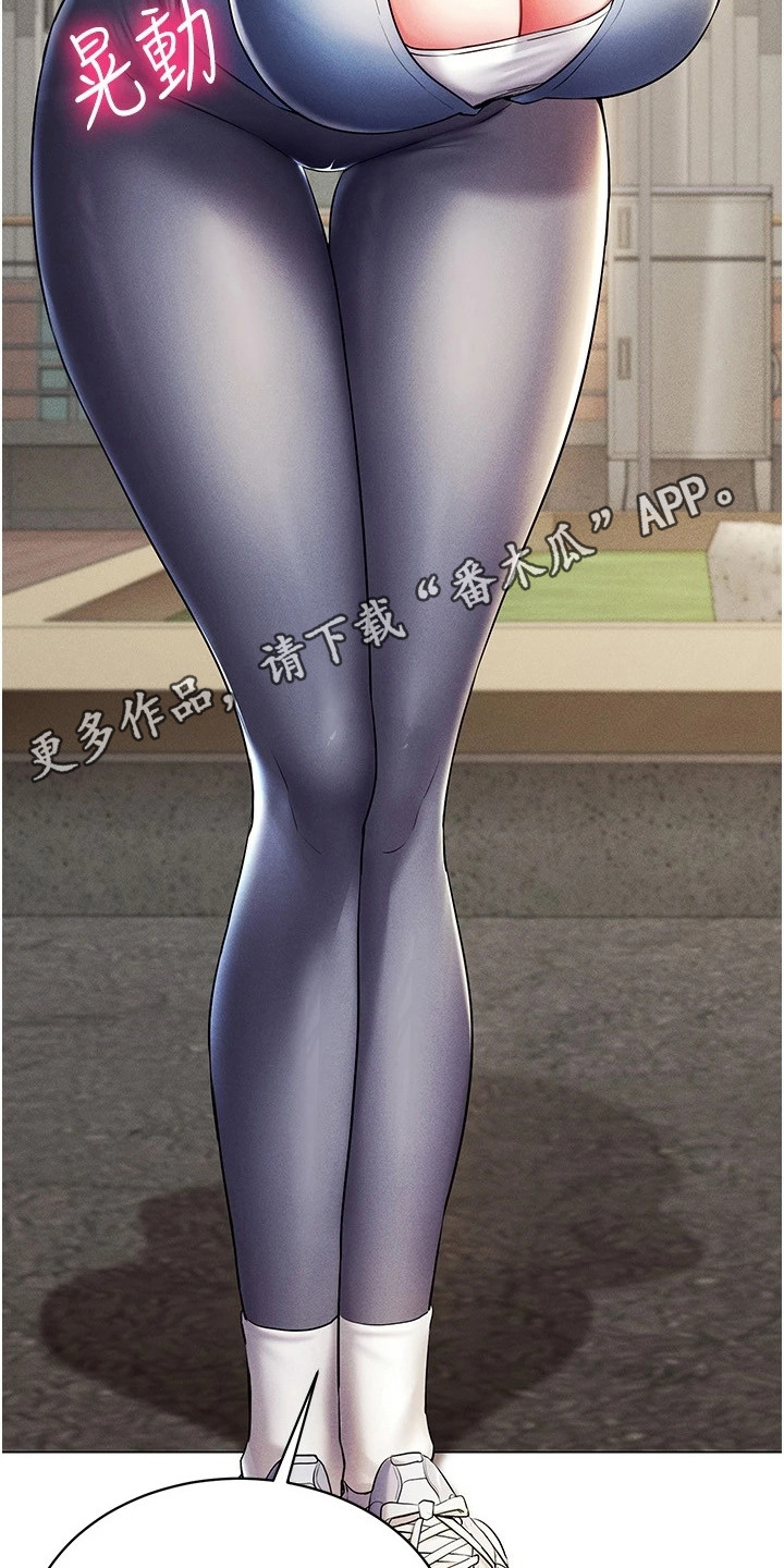 虚拟现实游戏漫画,第29话1图