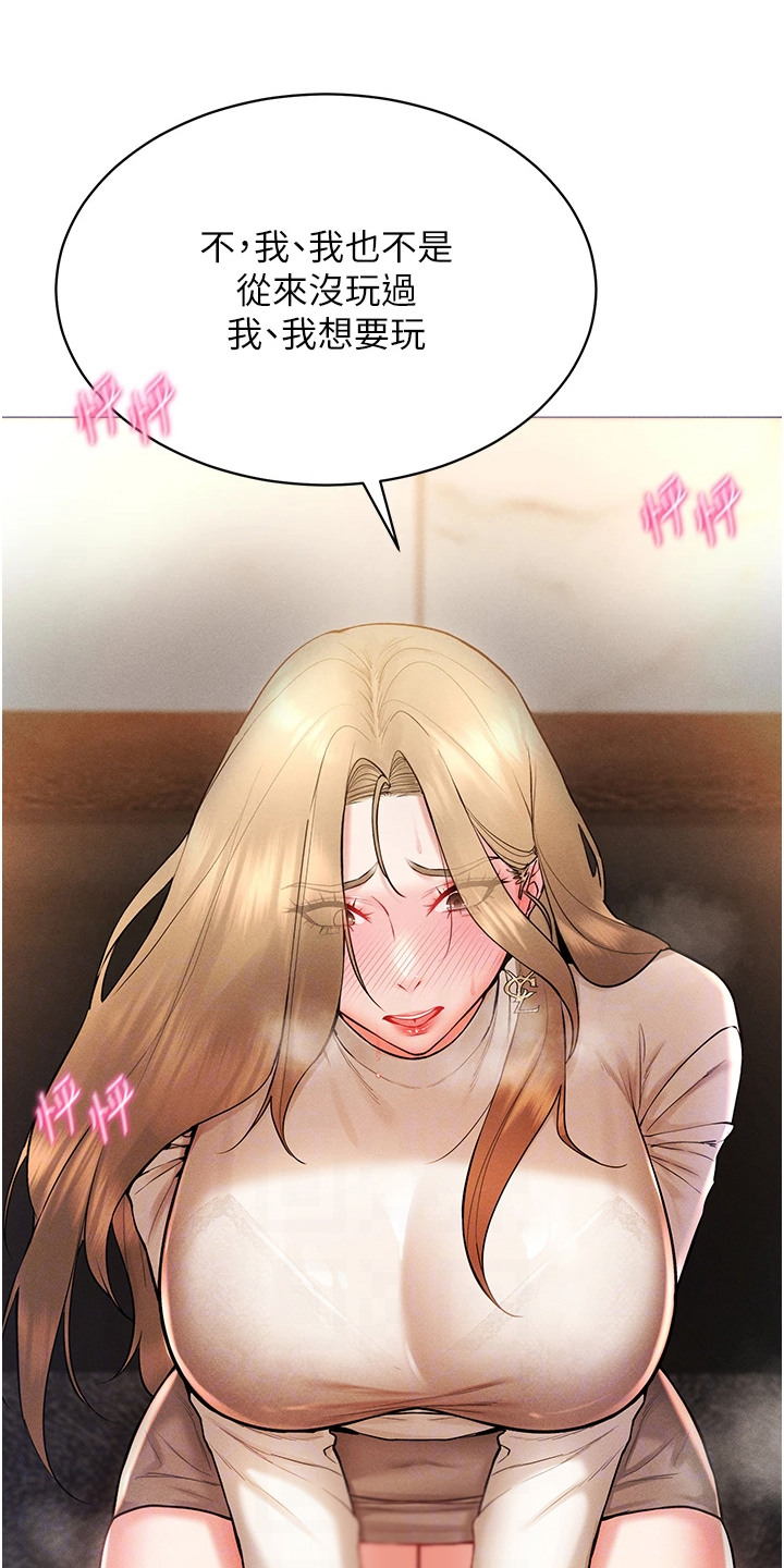 虚拟现实游戏漫画,第13话1图