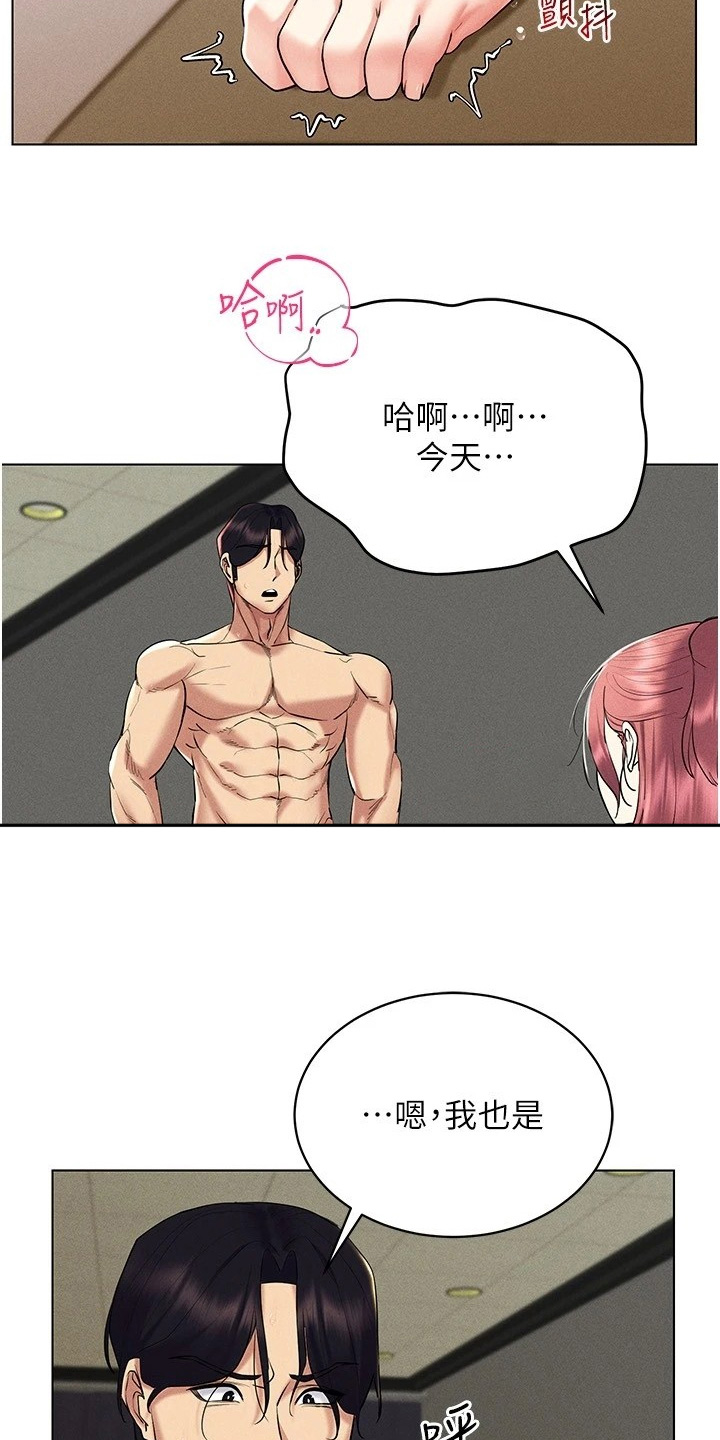 虚拟现实游戏漫画,第33话2图
