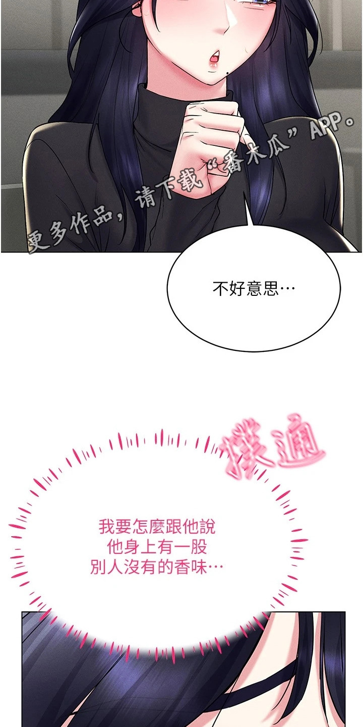 虚拟现实游戏漫画,第28话1图
