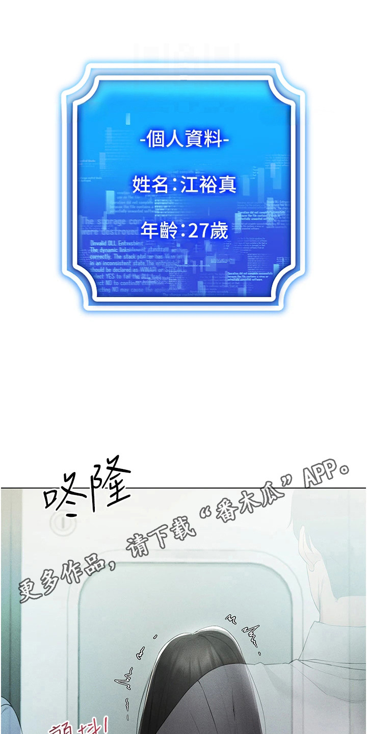 虚拟现实游戏漫画,第4话1图