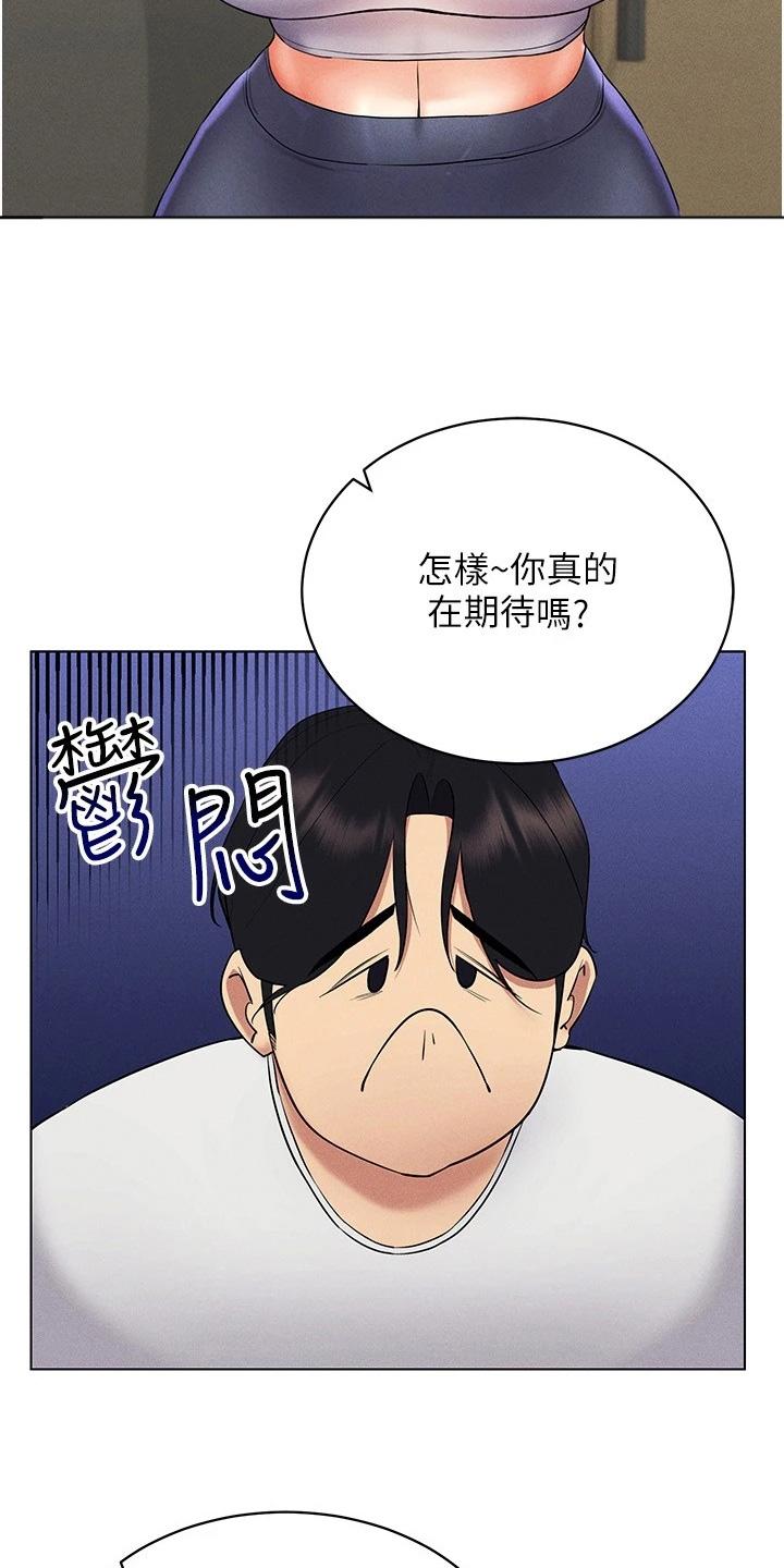 虚拟现实游戏漫画,第31话1图