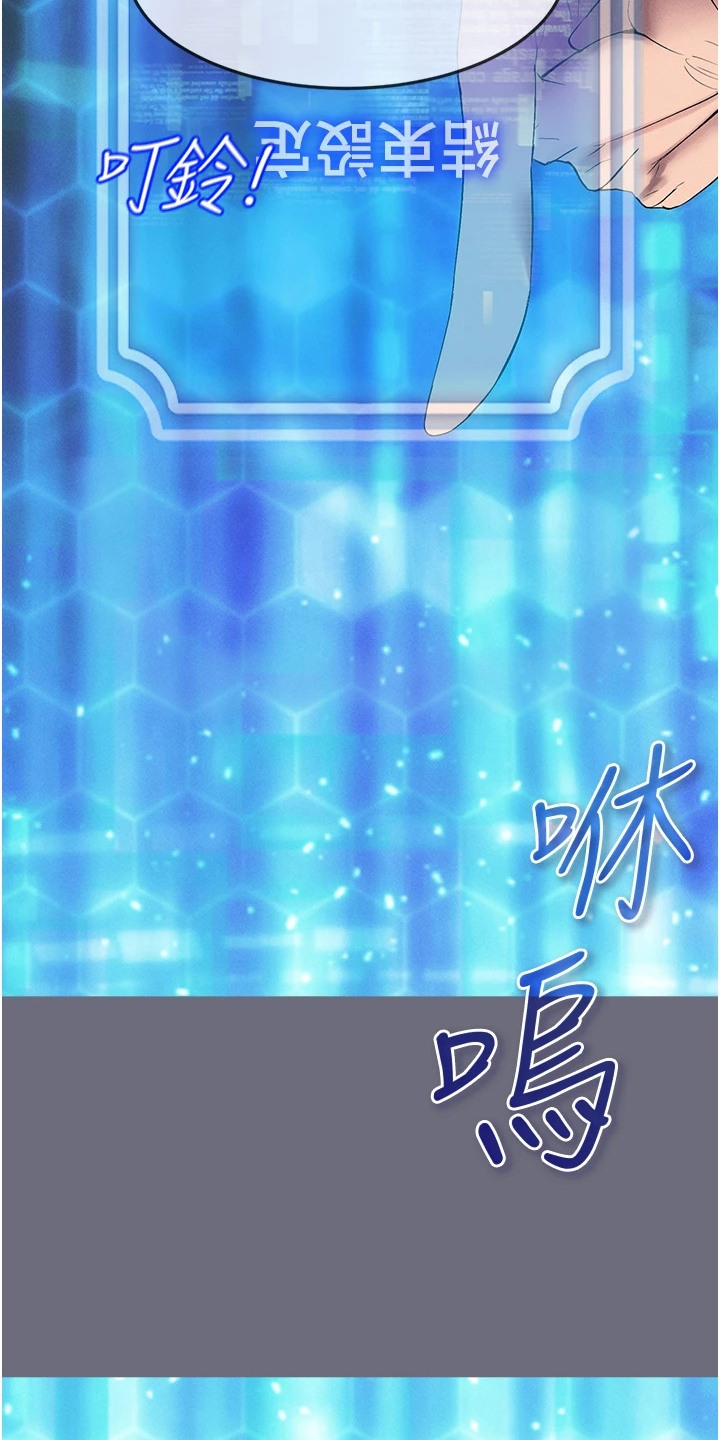 虚拟现实游戏漫画,第3话1图