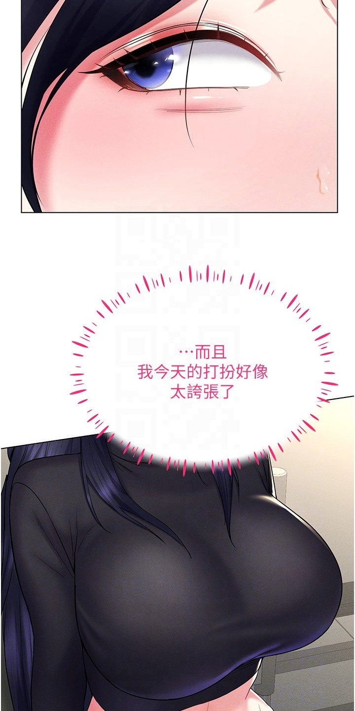虚拟现实游戏漫画,第28话2图