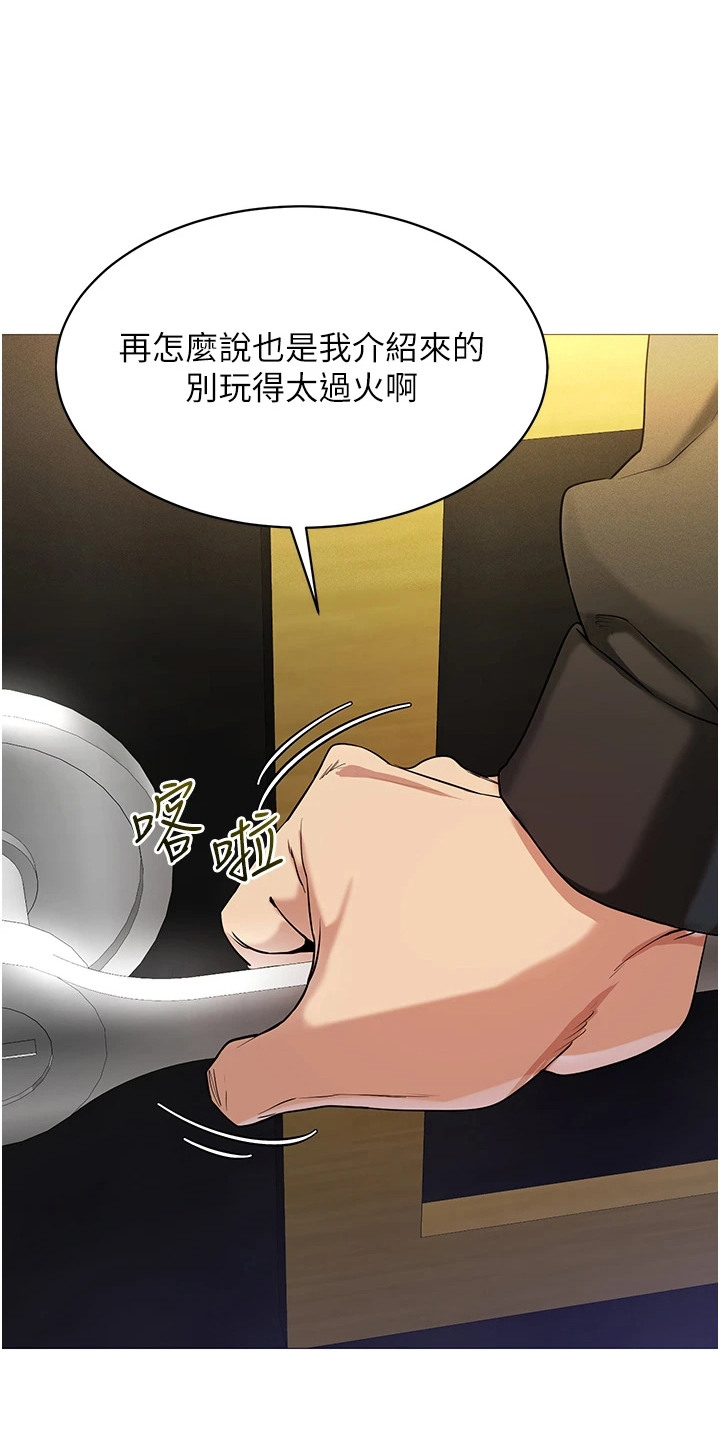 虚拟现实游戏漫画,第10话1图