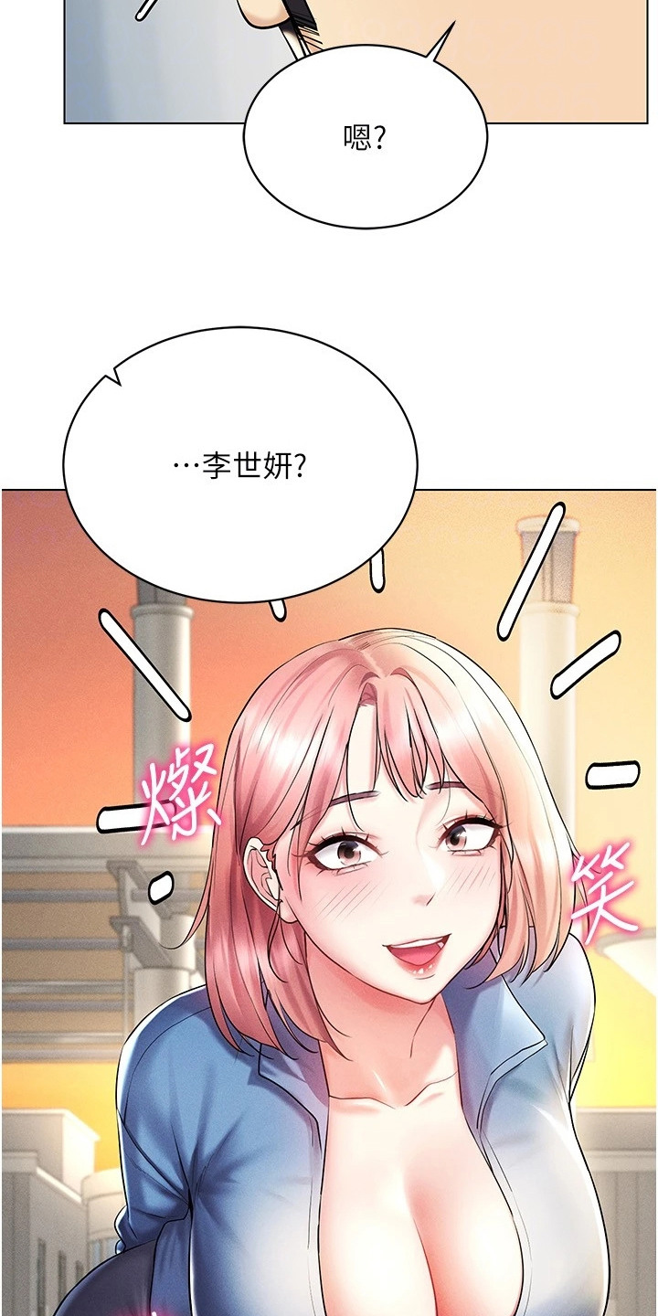 虚拟现实游戏漫画,第29话2图