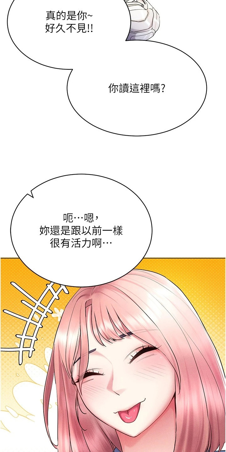 虚拟现实游戏漫画,第29话2图