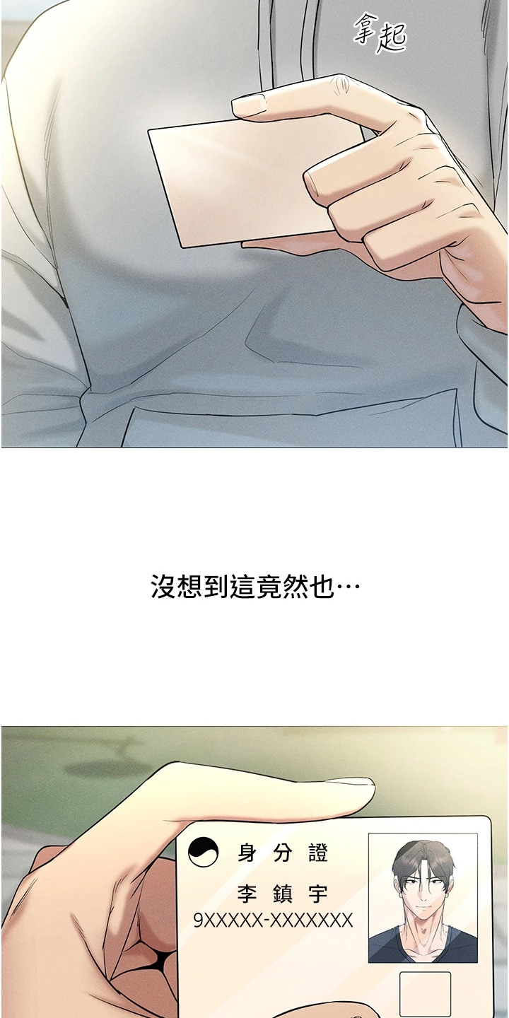 虚拟现实游戏漫画,第9话1图