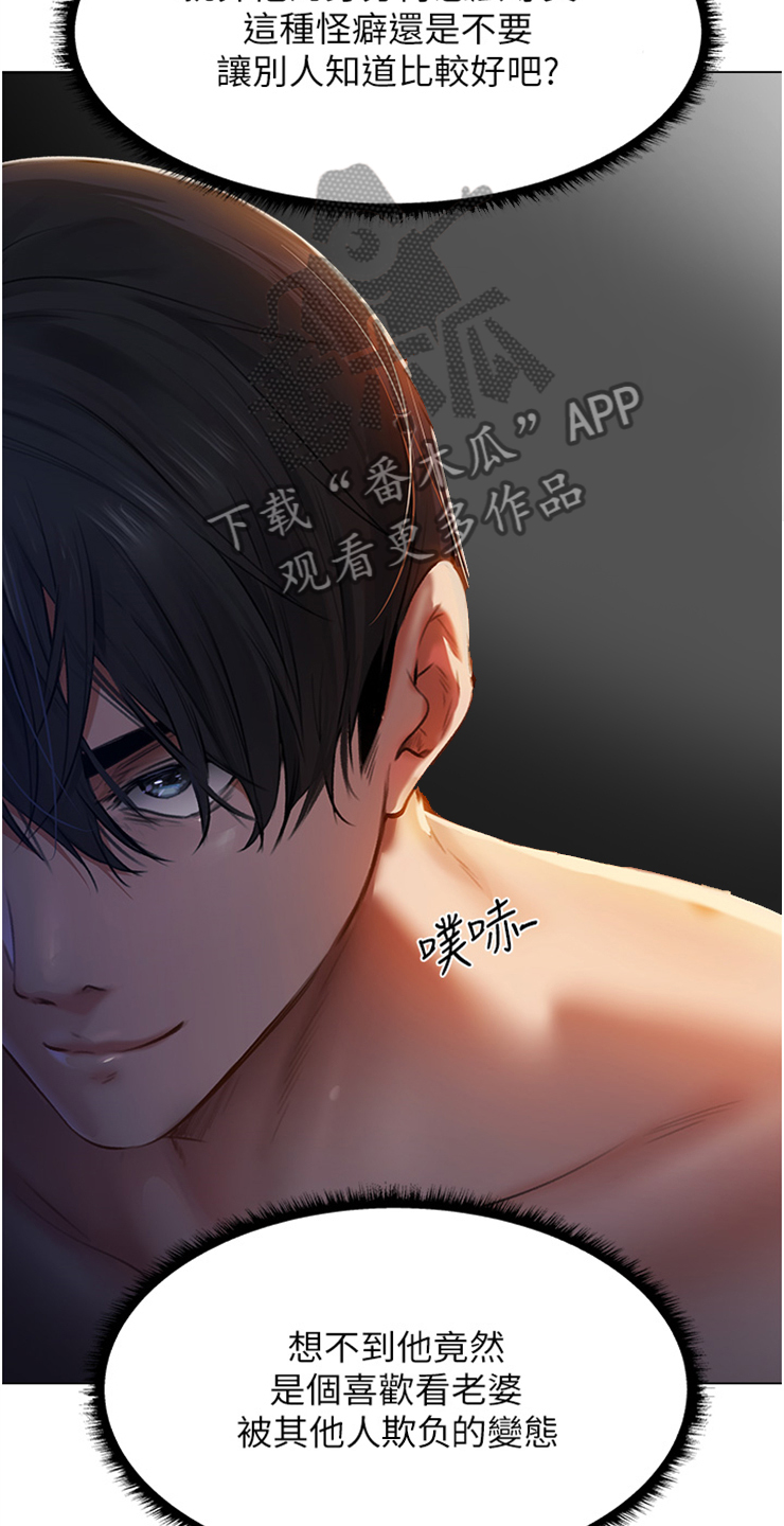 美物狩猎漫画,第7话2图