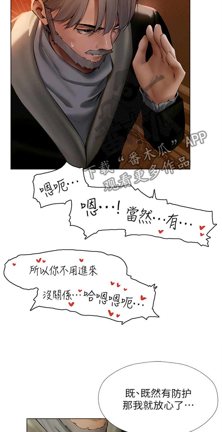 美物狩猎漫画,第13话1图