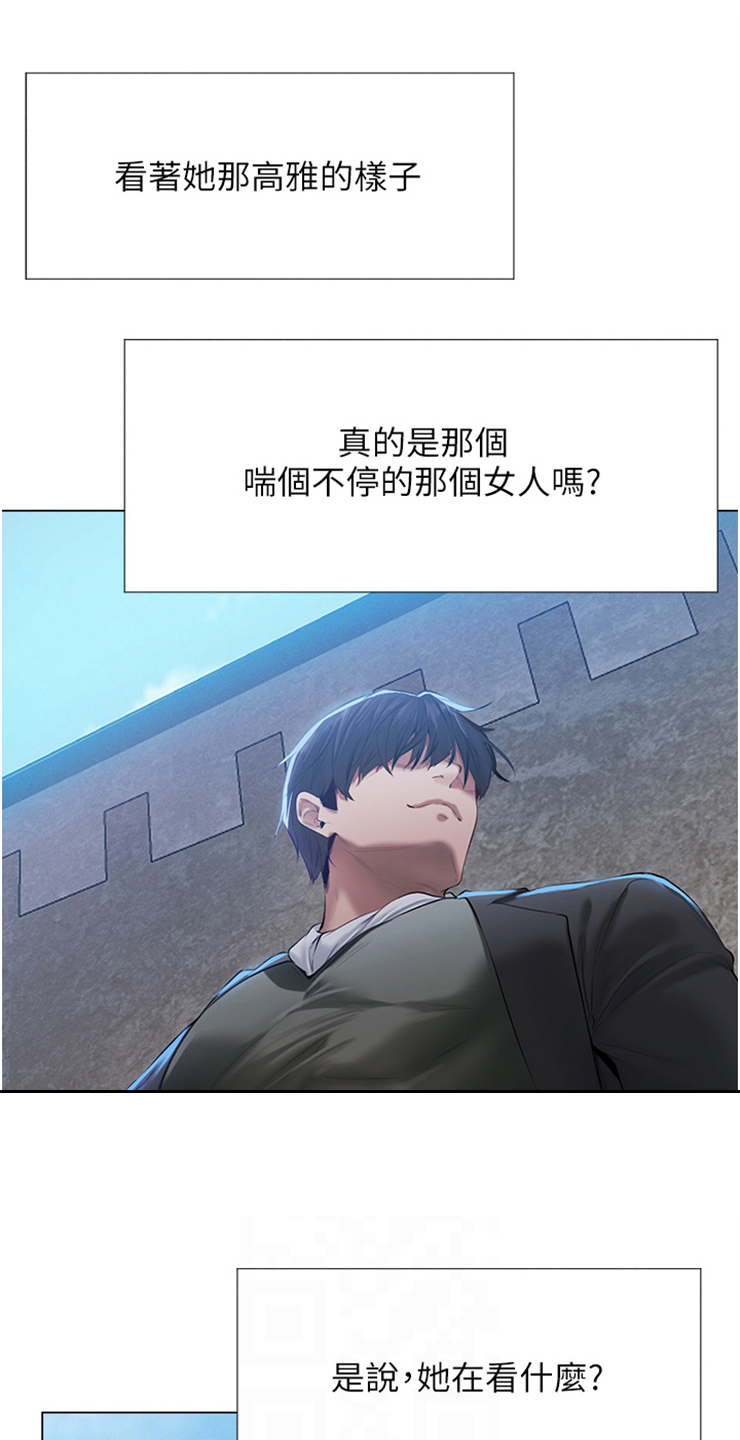 美物清单怎么用漫画,第9章：测试的一环1图