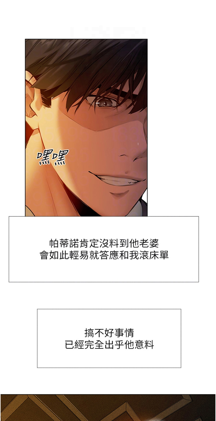 美物狩猎漫画,第12话1图