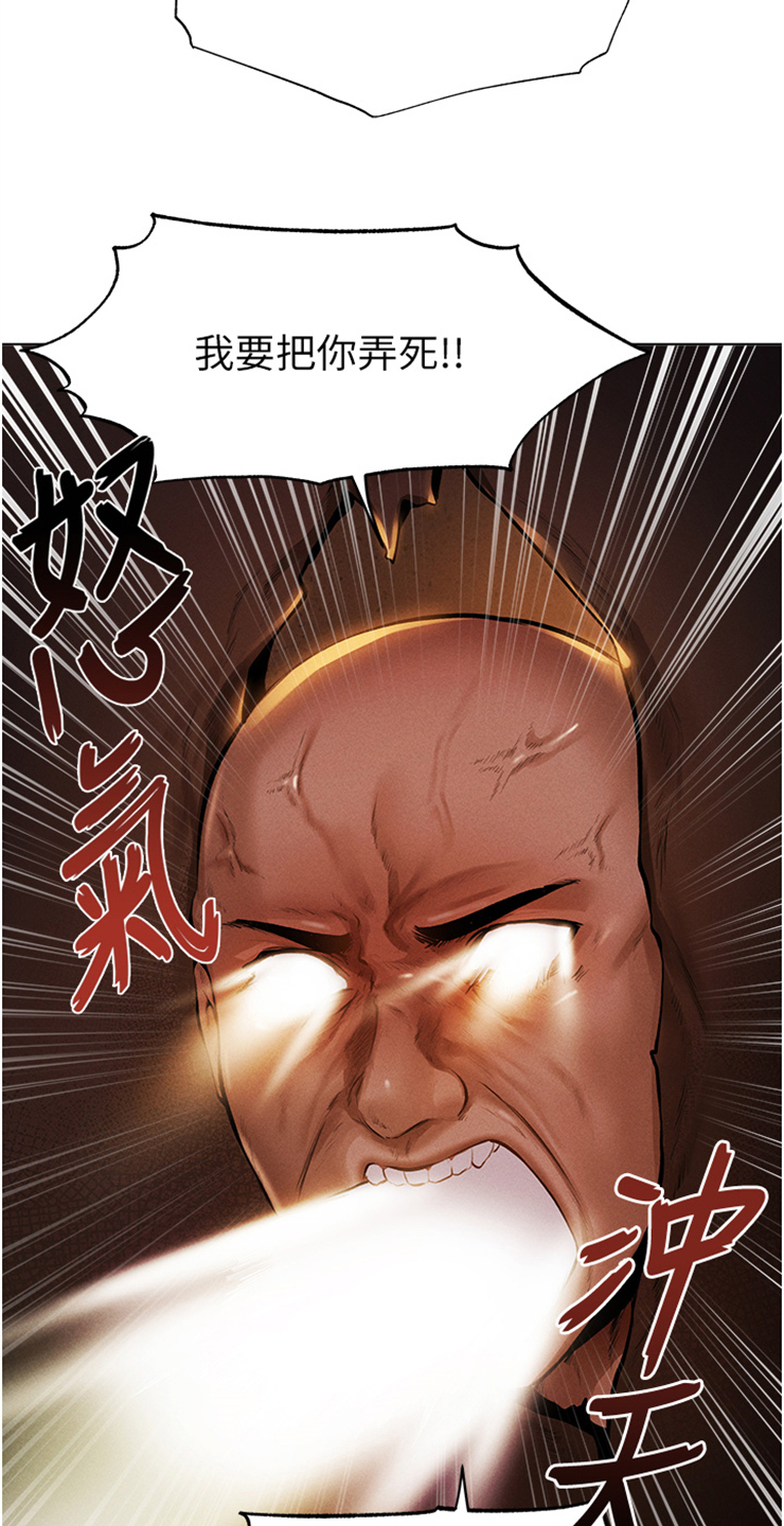 美物狩猎漫画,第3话2图