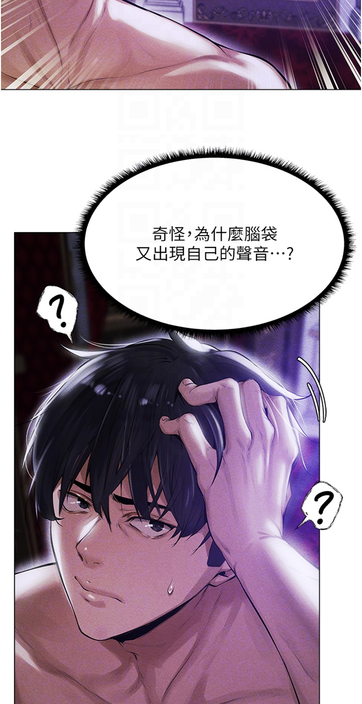 美物狩猎漫画,第4话2图