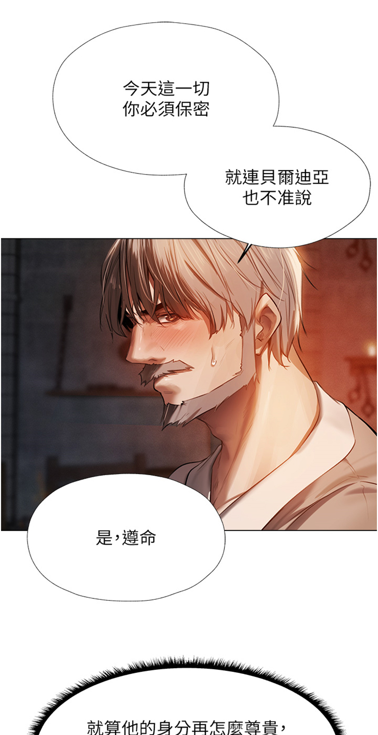 美物狩猎漫画,第7章：做好准备1图