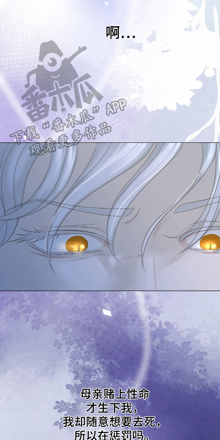 桃花香李花香浅白深红一一斗新妆漫画,第16话2图