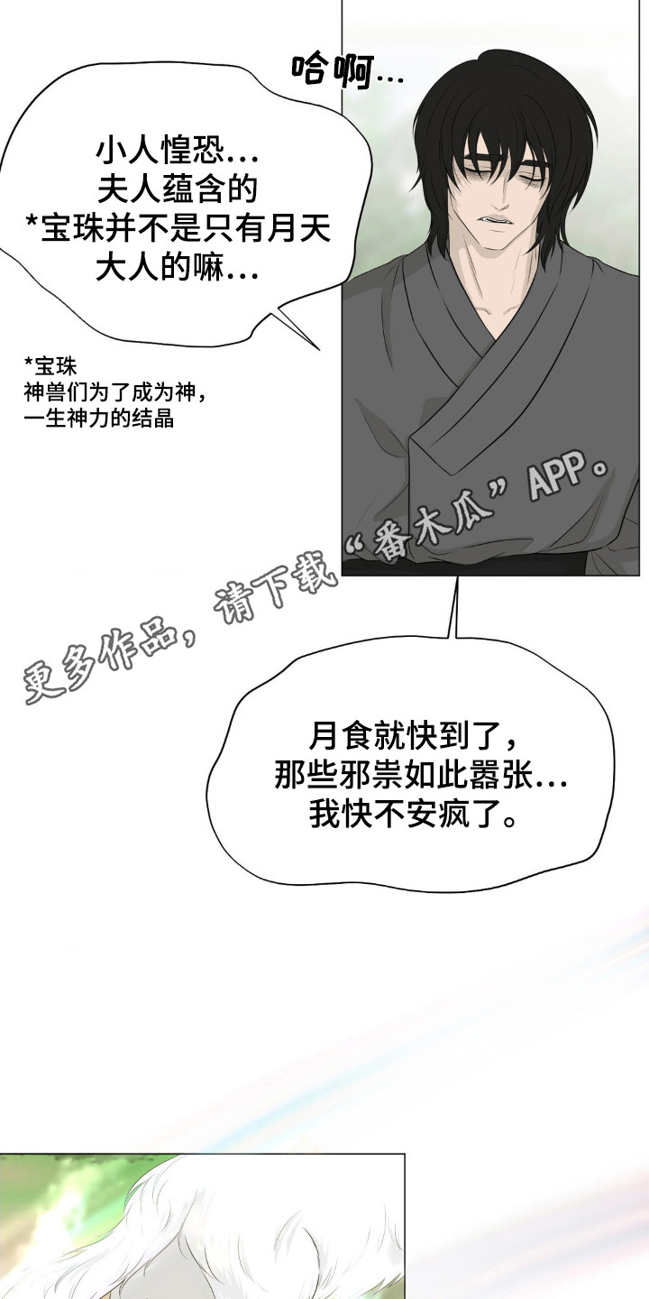 桃花香李花香浅白深红一一斗新妆漫画,第4话1图