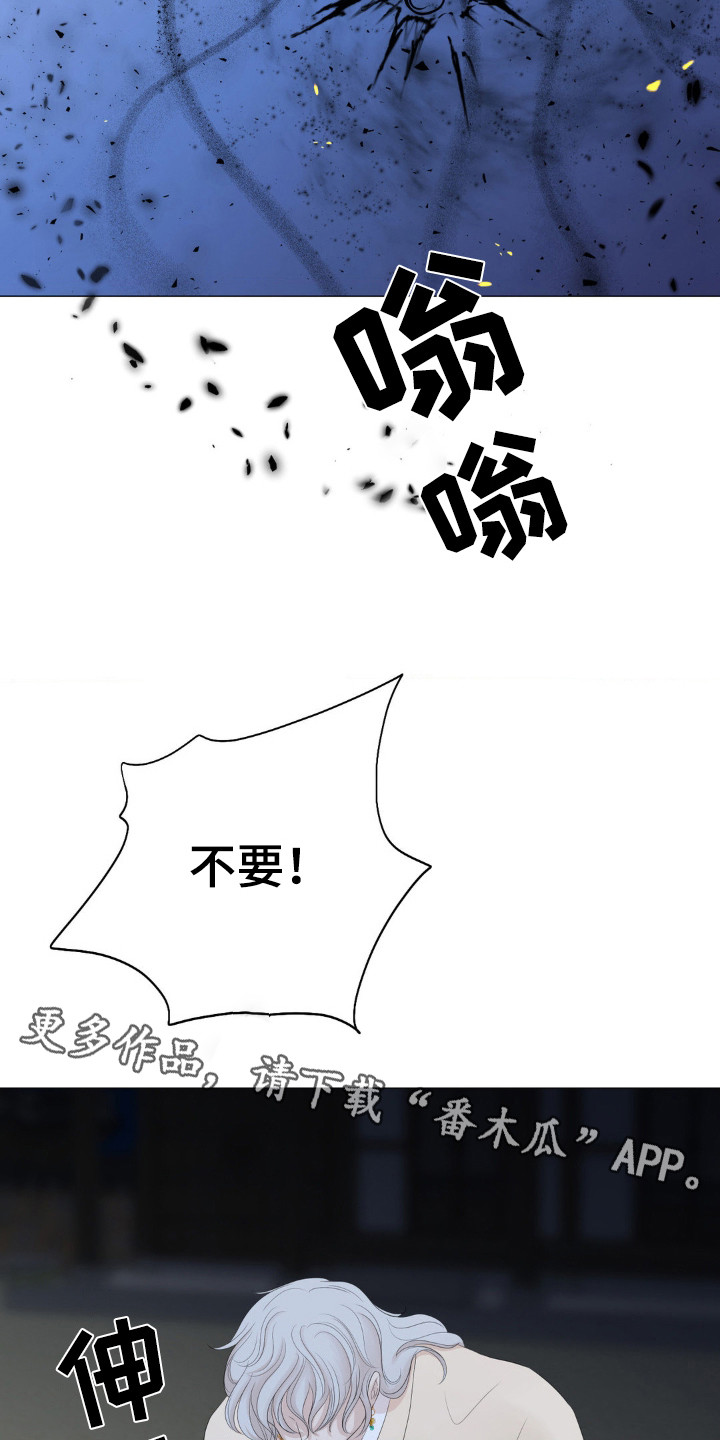 桃花香不香?漫画,第16话2图