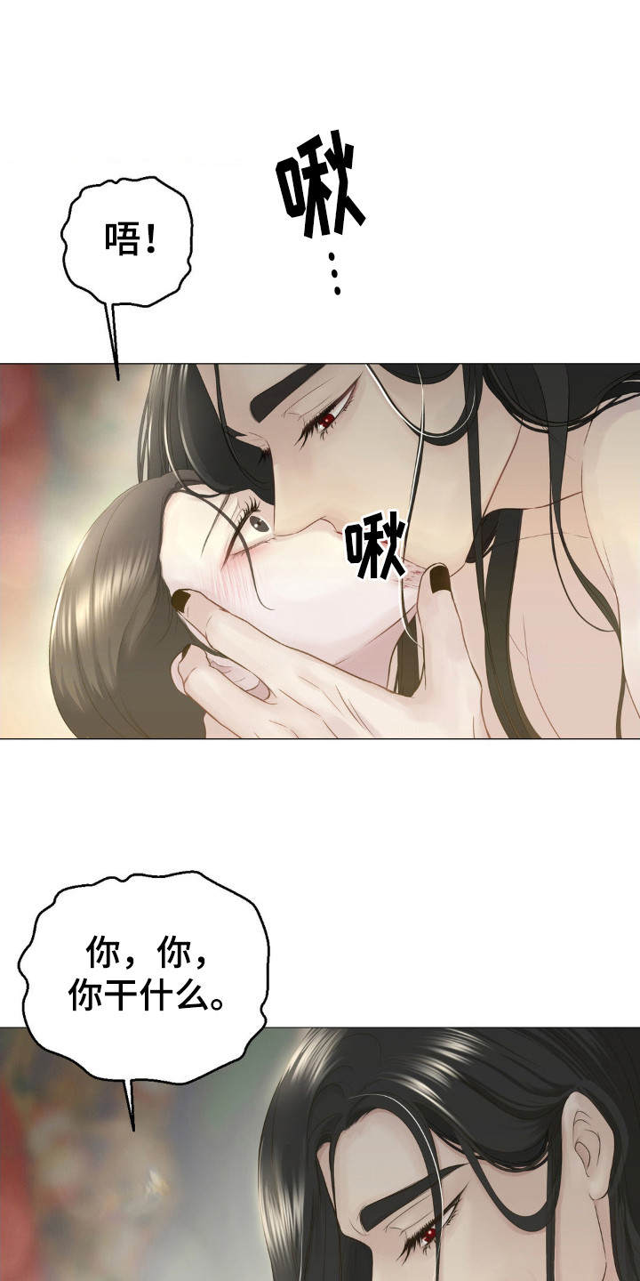 桃花香李花香浅白深红一一斗新妆漫画,第9话1图