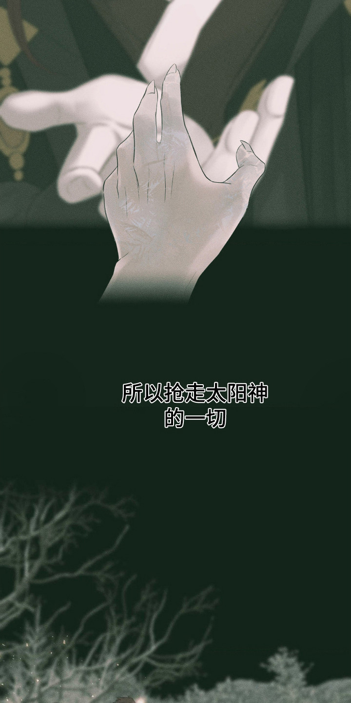 桃花香李花香浅白深红一一斗新妆漫画,第20话2图