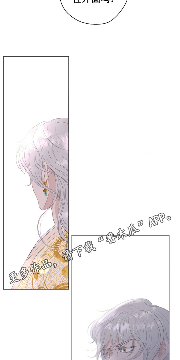 桃花香李花香浅白深红一一斗新妆漫画,第14话1图